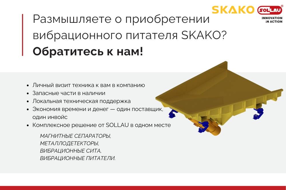 Vibrační podavač SKAKO Vibrační podavač SKAKO